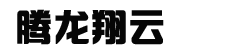云南短視頻推廣,昆明短視頻運(yùn)營(yíng),短視頻拍攝,云南短視頻公司_云南速推科技有限公司